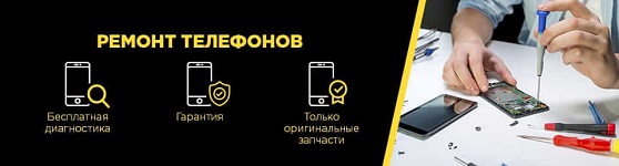 Ремонт телефонов в Кишиневе от ARRON.MD